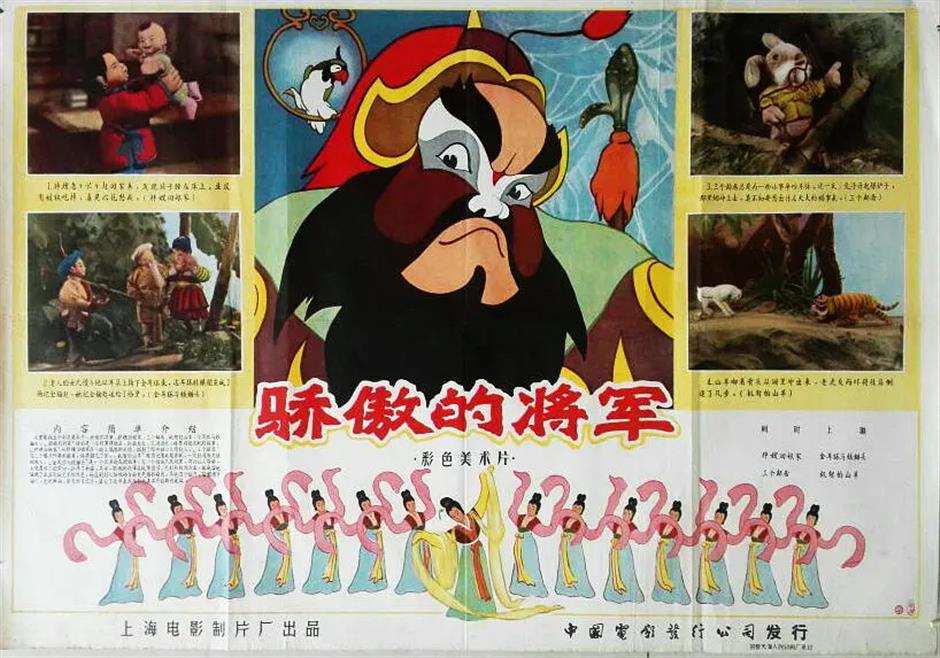 'Lights, Camera' presents: Chinese animation progress from 1949 to 1956