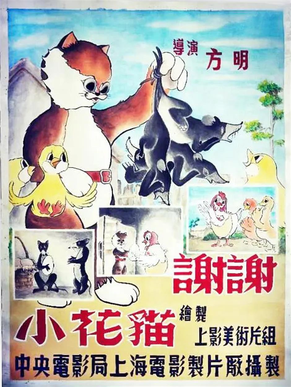 'Lights, Camera' presents: Chinese animation progress from 1949 to 1956