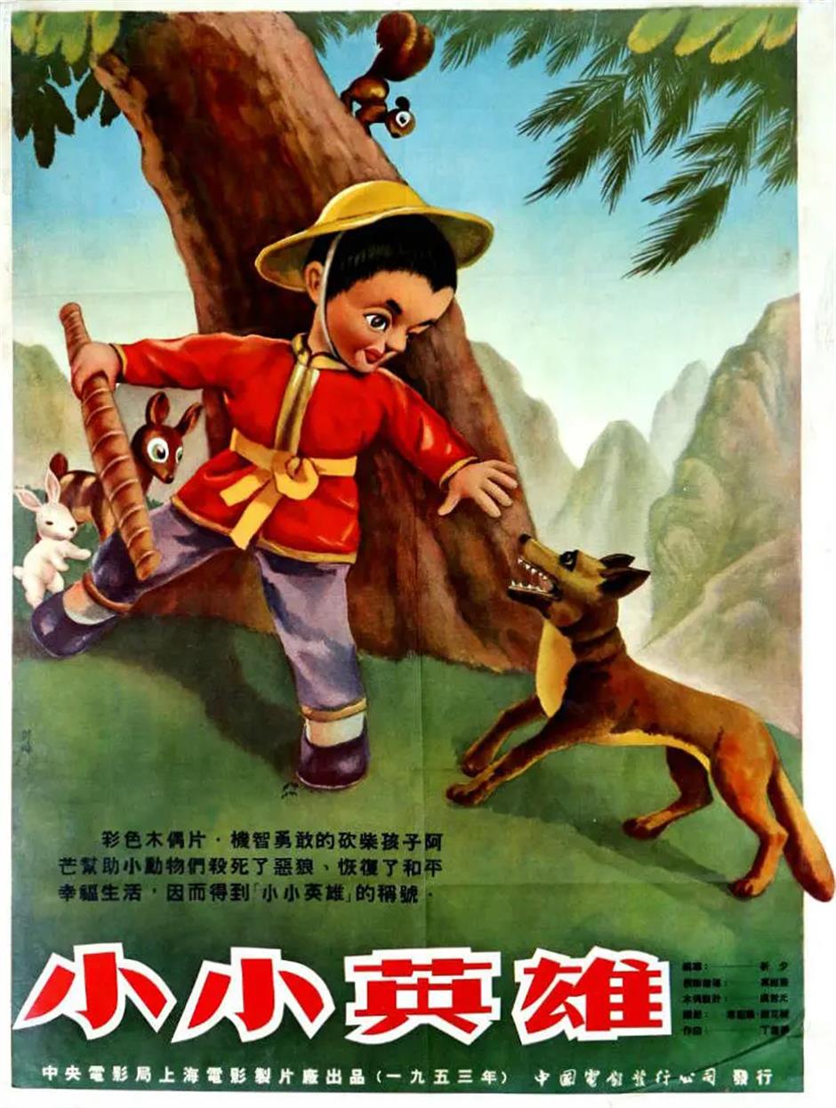 'Lights, Camera' presents: Chinese animation progress from 1949 to 1956