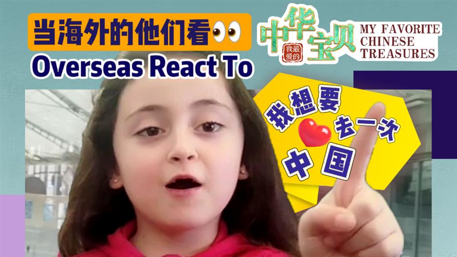 Short videos made by children capture the charm of traditional Chinese culture